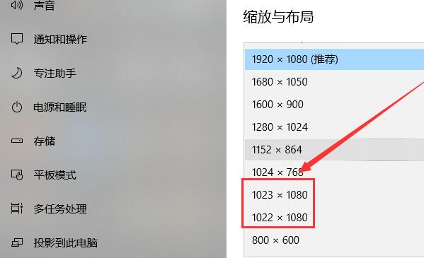 Win10如何自定义分辨率？