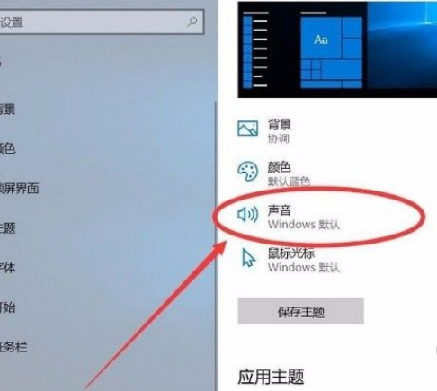 Win10系统开启清空回收站提示音的方法