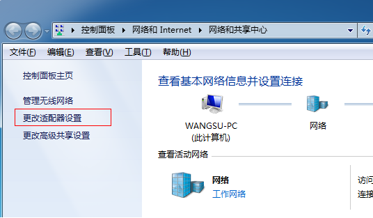 Win7电脑怎么设置WiFi热点？