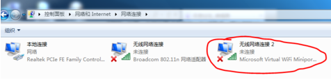 Win7电脑怎么设置WiFi热点？