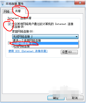 Win7电脑怎么设置WiFi热点？