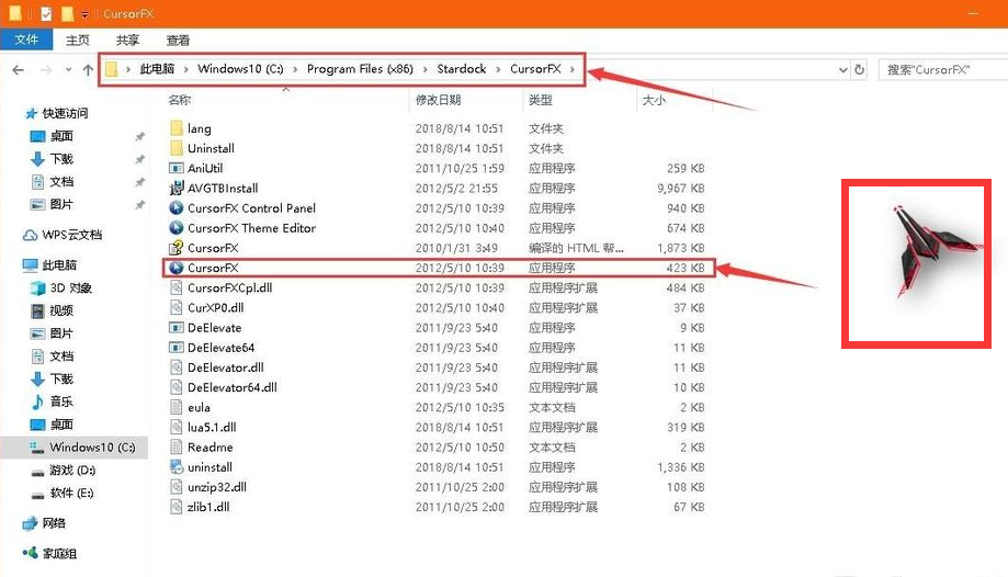 cursorfx怎么改鼠标样式设置