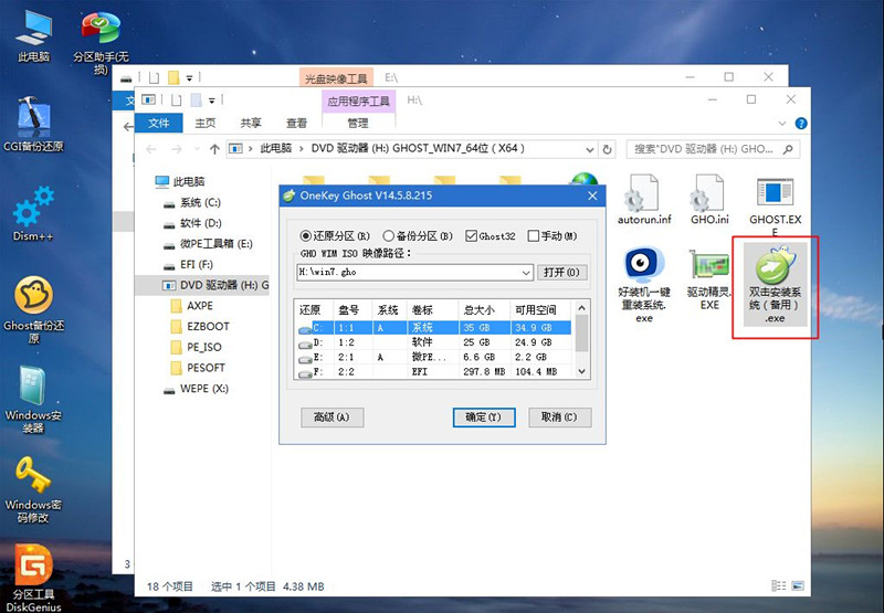 Win7电脑重装系统怎么操作