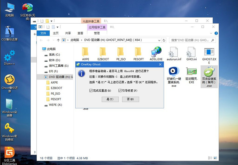 Win7电脑重装系统怎么操作