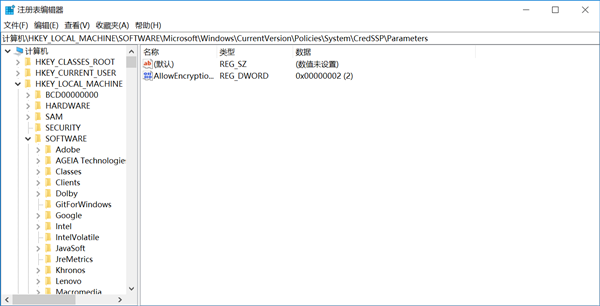 win7远程桌面出现身份验证错误