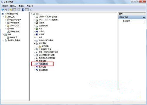 Win7 32位旗舰版系统中怎么查看网卡信