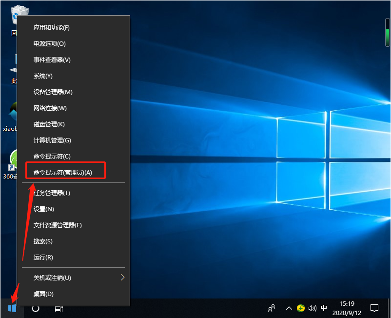 Win10用命令提示符修复系统