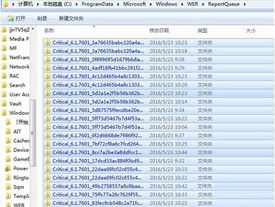 Win7旗舰版中reportqueue文件夹怎么删