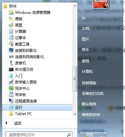 win10计算机意外地重新启动或遇到错误的解决方法