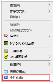 Win10系统调回正常桌面方法