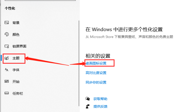 Win10系统调回正常桌面方法