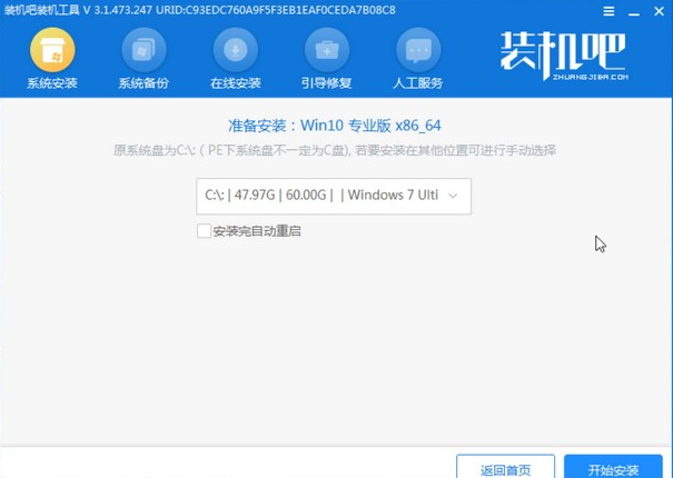 Win7升级Win10启动不了解决方法