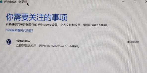 virtualbox与win10不兼容