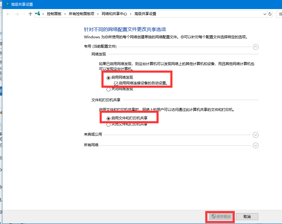 Win10电脑怎么使用一键局域网共享工具