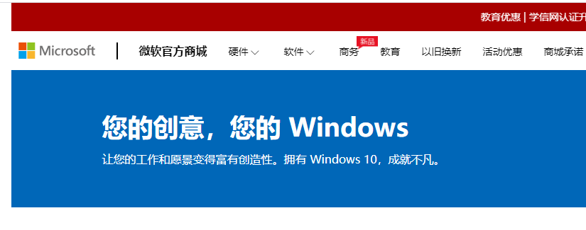 Win10电脑在激活系统的时候出现错误代