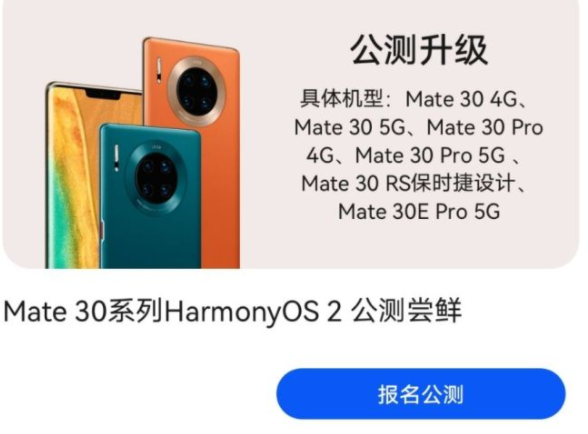 华为mate30、mate30Pro