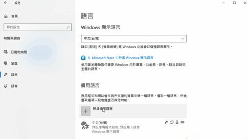 Win10系统怎么卸载语言包