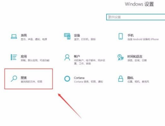 Win10系统打开Microsoft帐户方法