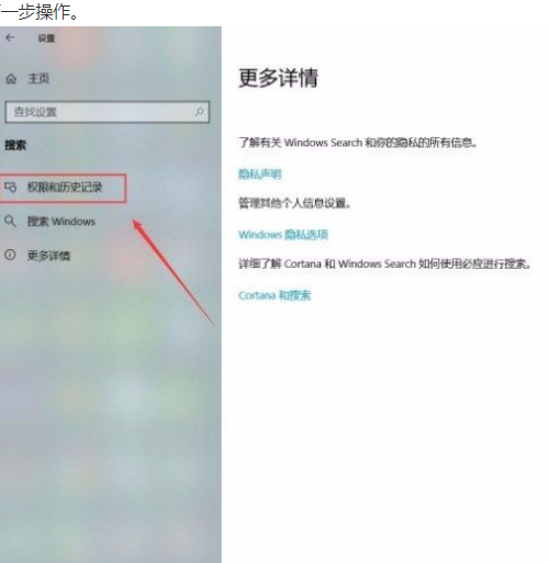 Win10系统打开Microsoft帐户方法