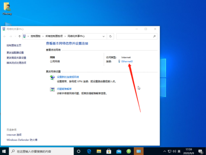 Win10修复网络感叹号教程