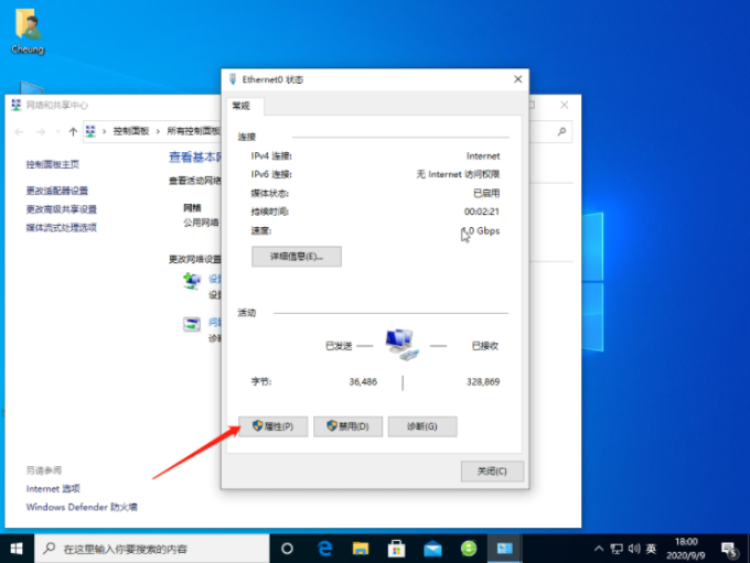 Win10修复网络感叹号教程