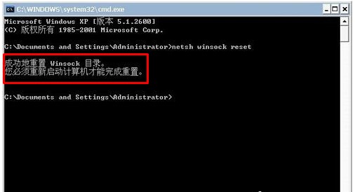 Win7提示lsp状态异常怎么办？