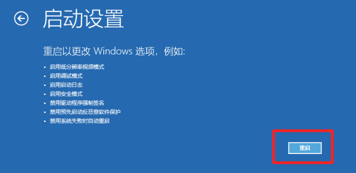 Win10电脑安全模式下可以重装电脑系统