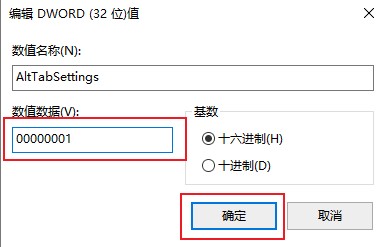 电脑无法使用Alt+Tab切换窗口