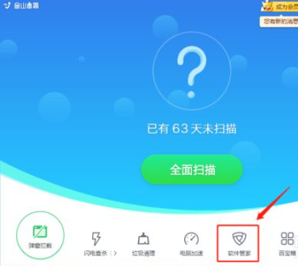 Win10怎样清除开机弹窗广告