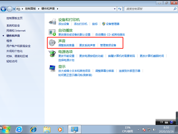 Win7旗舰版系统重装后没声音解决办法