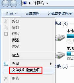 Windows7旗舰版系统怎样防止复制大文件