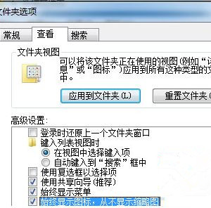 Windows7旗舰版系统怎样防止复制大文件