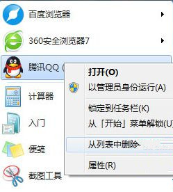 Windows7旗舰版系统怎样防止复制大文件