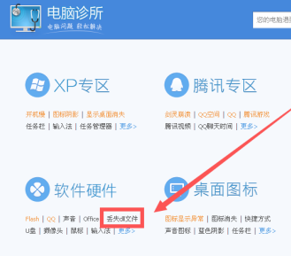 Win7旗舰版系统显示缺少dll文件无法启