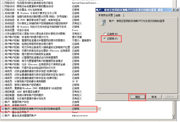 Win10共享文件夹Win7权限访问