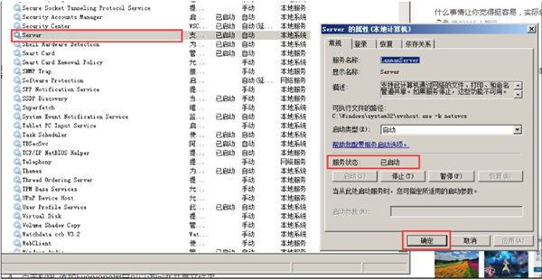 Win10共享文件夹Win7权限访问