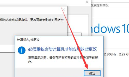 Win10如何更改计算机名称？