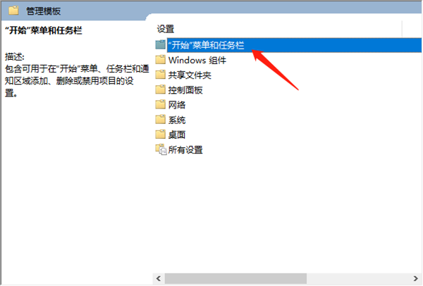 Win10删除通知和操作