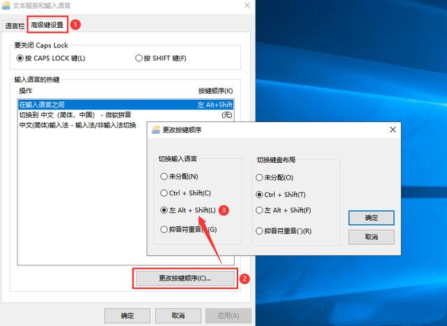 Win10调不出输入法怎么办