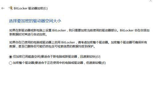 Win10怎么给磁盘加密