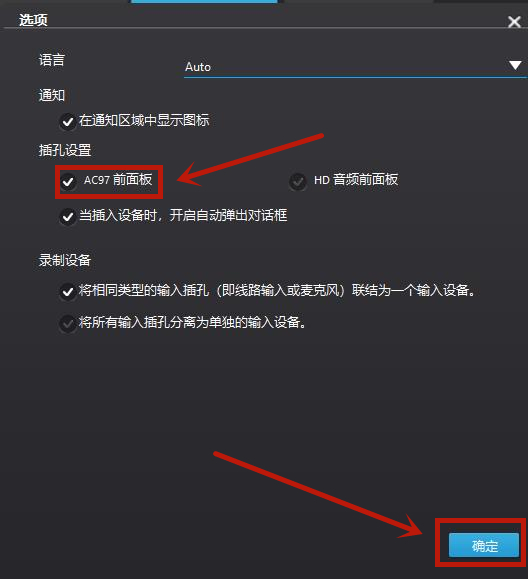 Win10耳机插电脑机箱前面板没有声音