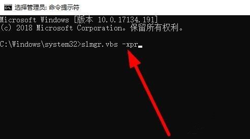 Win10系统如何查看激活状态