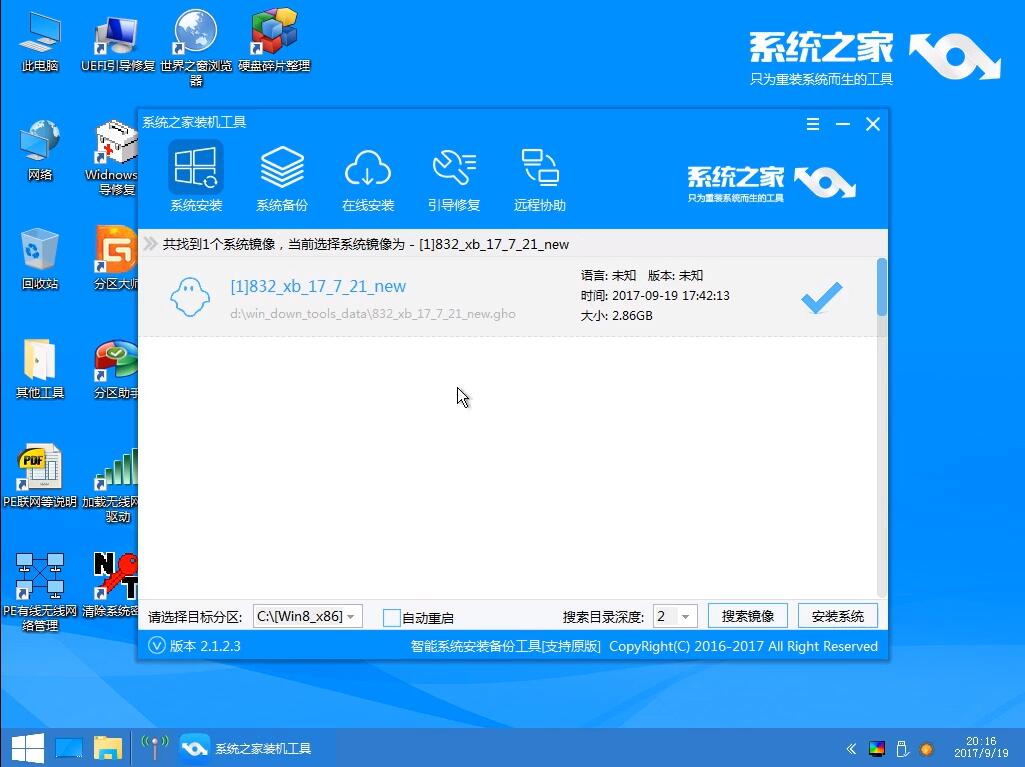 怎么使用U盘重装Win10系统？