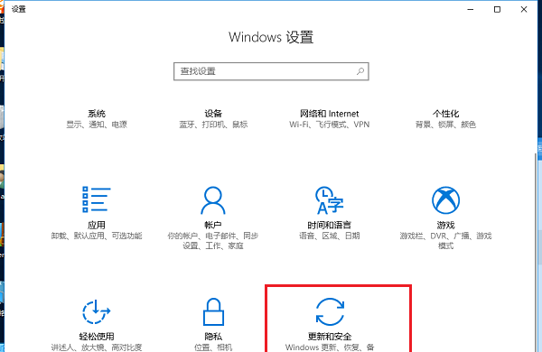 联想Win10如何一键重置电脑