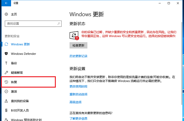 联想Win10如何一键重置电脑