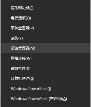 Win10电脑TPM版本怎么看