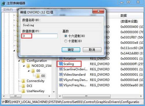 Win7旗舰版玩游戏出现屏幕黑边怎么办