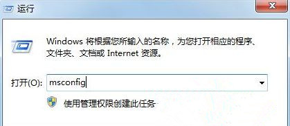 Windows7旗舰版系统下安装完软件后都会