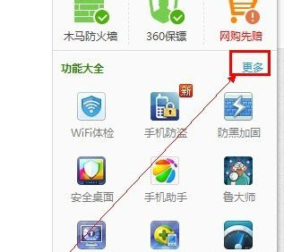 360安全浏览器主页修改不过来