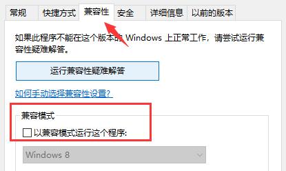 Win10玩不了旧游戏怎么办？